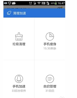 手机开机慢,教您手机开机慢怎么办(3)