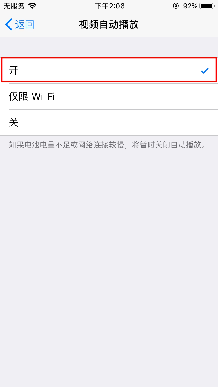 appstore无法播放预览视频(4)