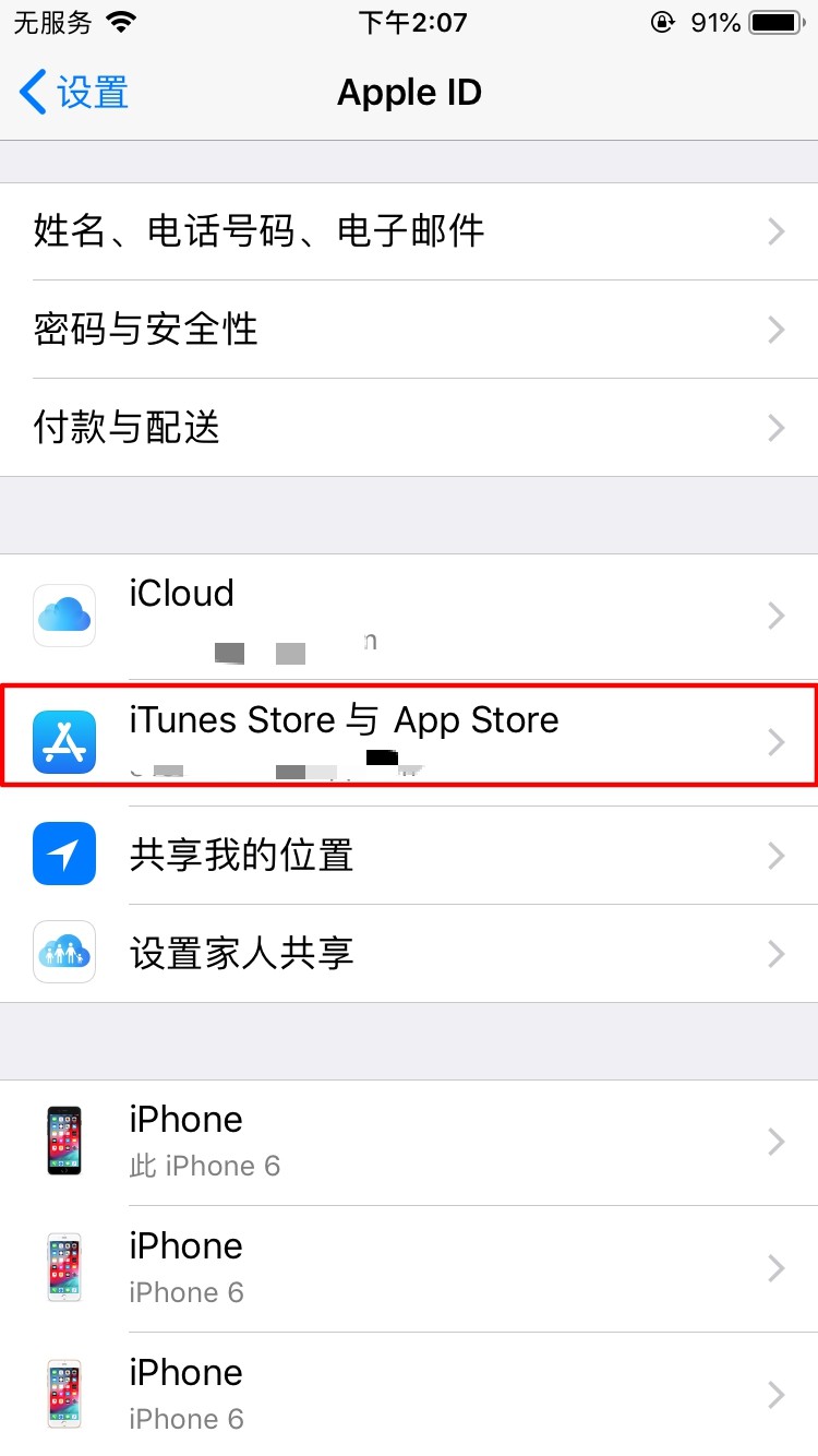 appstore无法播放预览视频(2)