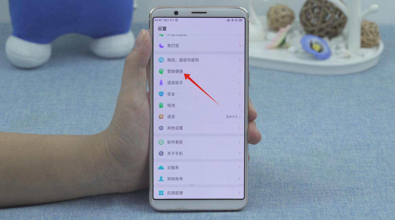 oppoa11怎么设置返回键(1)