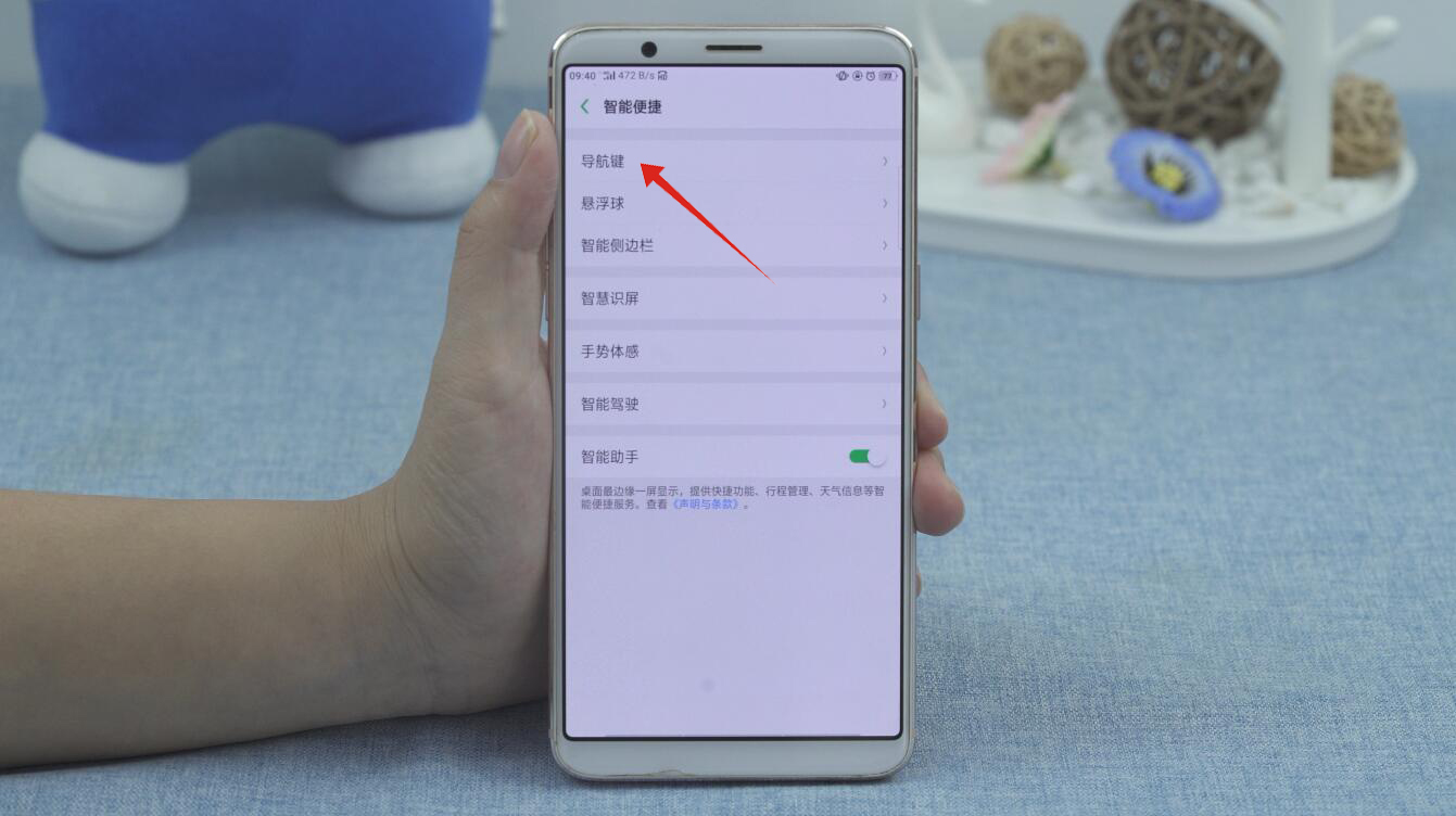 oppoa11怎么设置返回键(2)