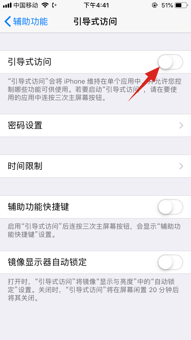 iphone11下面的横条怎么去掉(4)