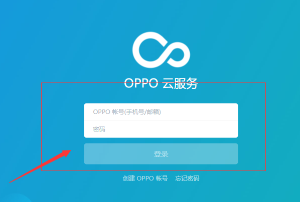 oppo手机绘制图案忘了打不开怎么办(2)