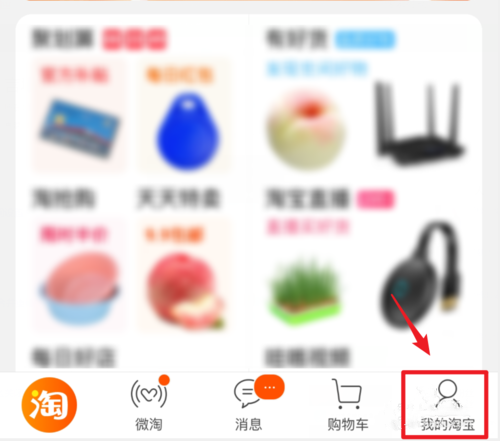 天猫app上怎么举报商品