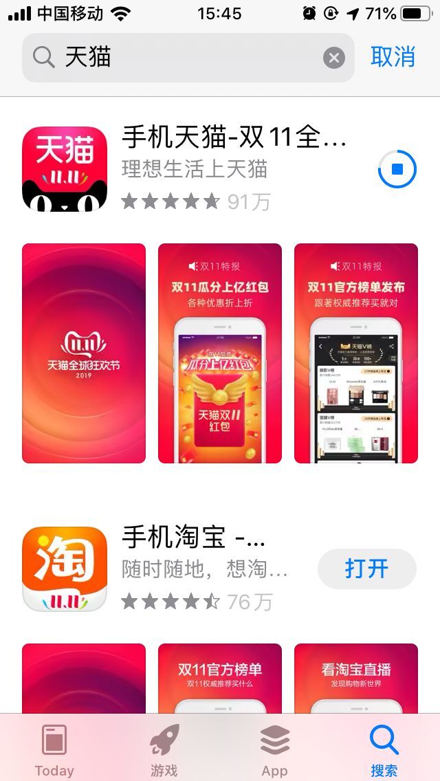 天猫新版app安装不了怎么办(2)