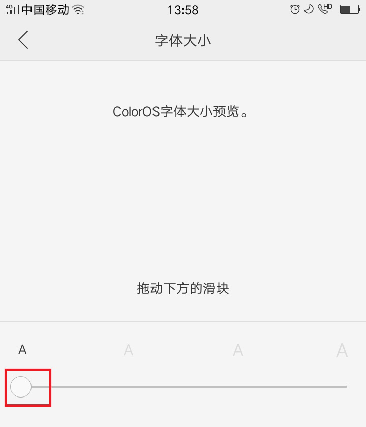 oppo手机短信字体大小怎么调(3)