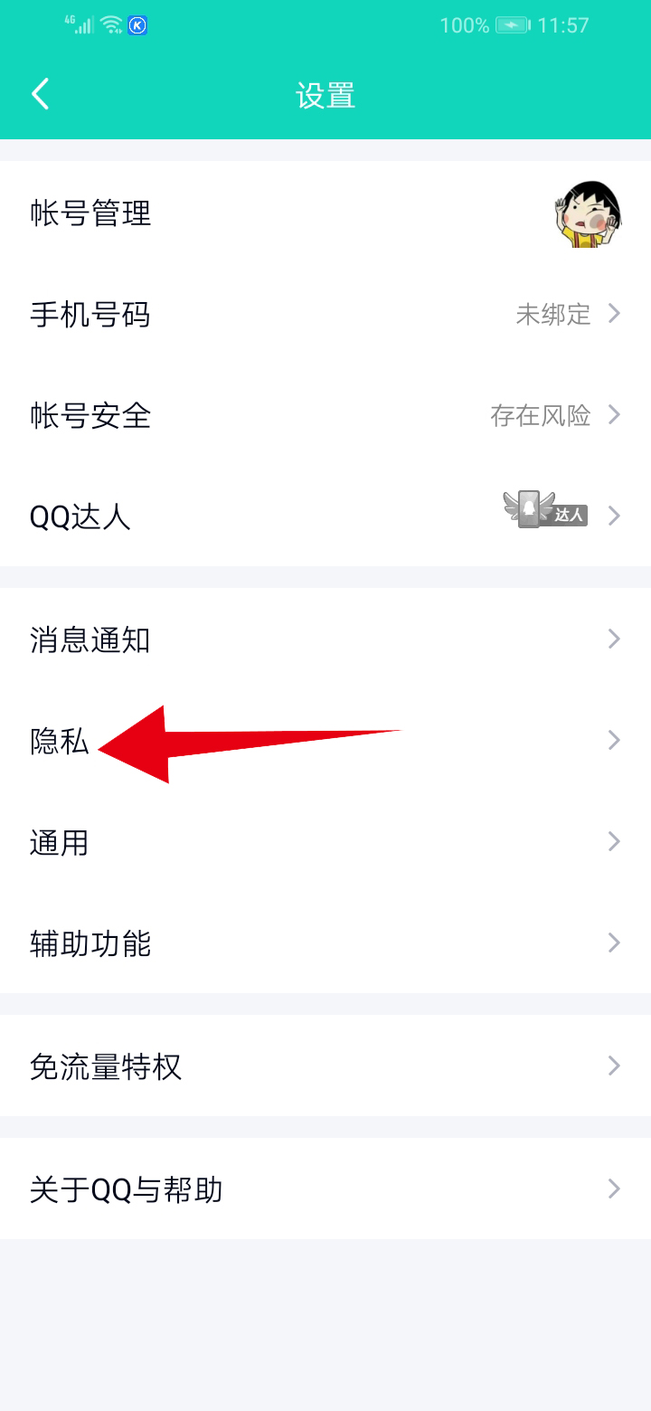 qq空间被挡访客是什么意思(3)