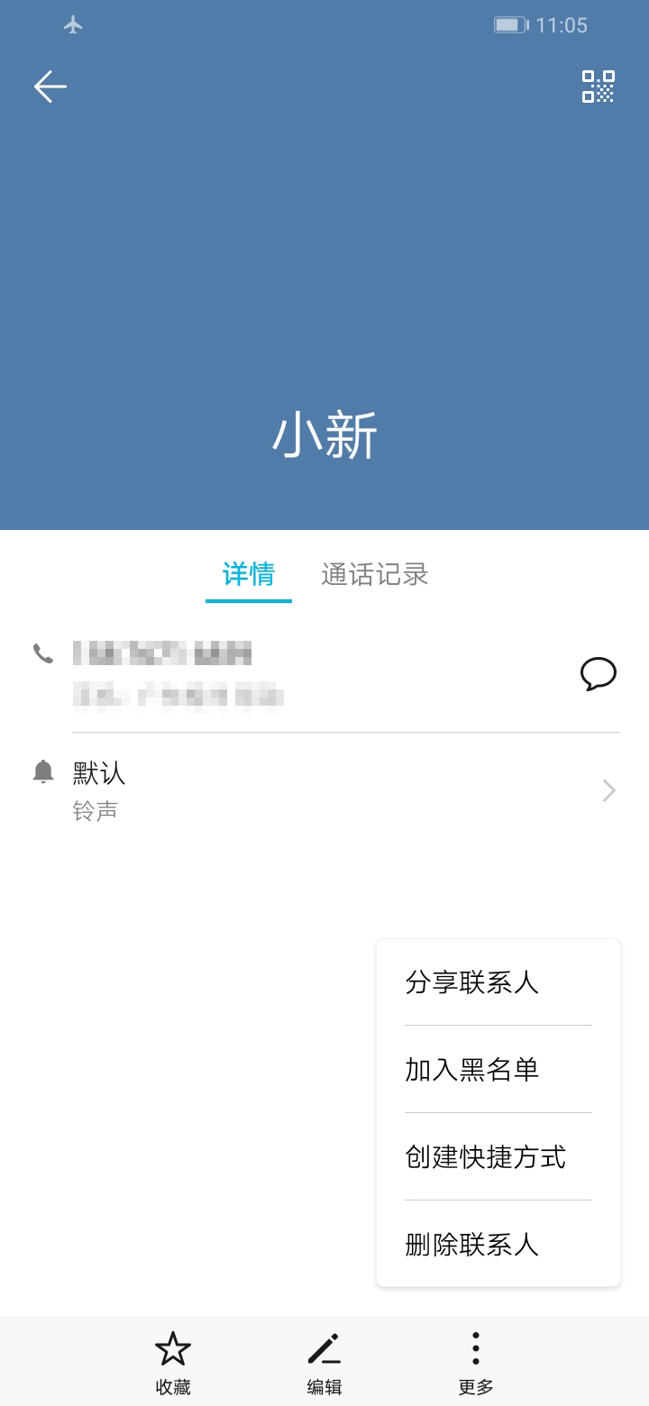 你拨叫的用户暂时无法接通什么意思