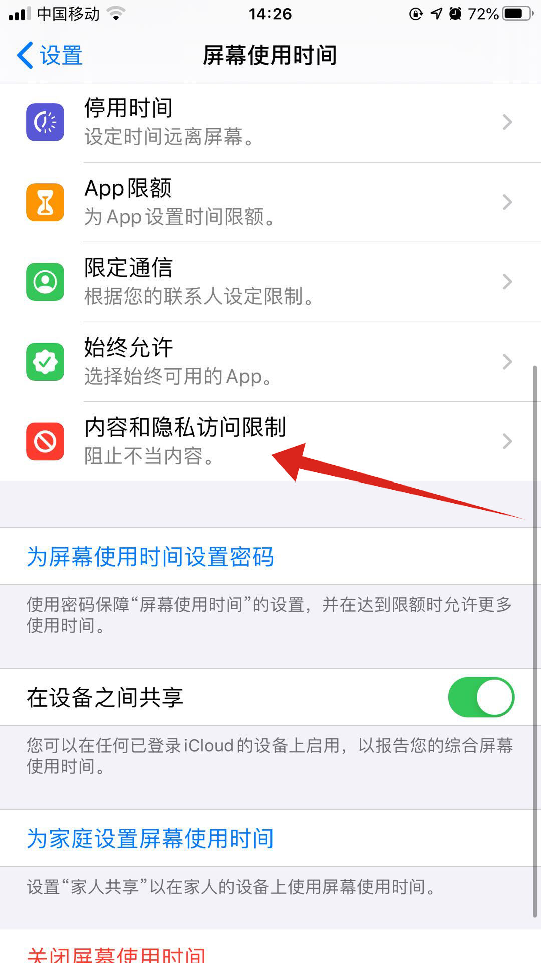 ios13.3怎么隐藏软件(2)