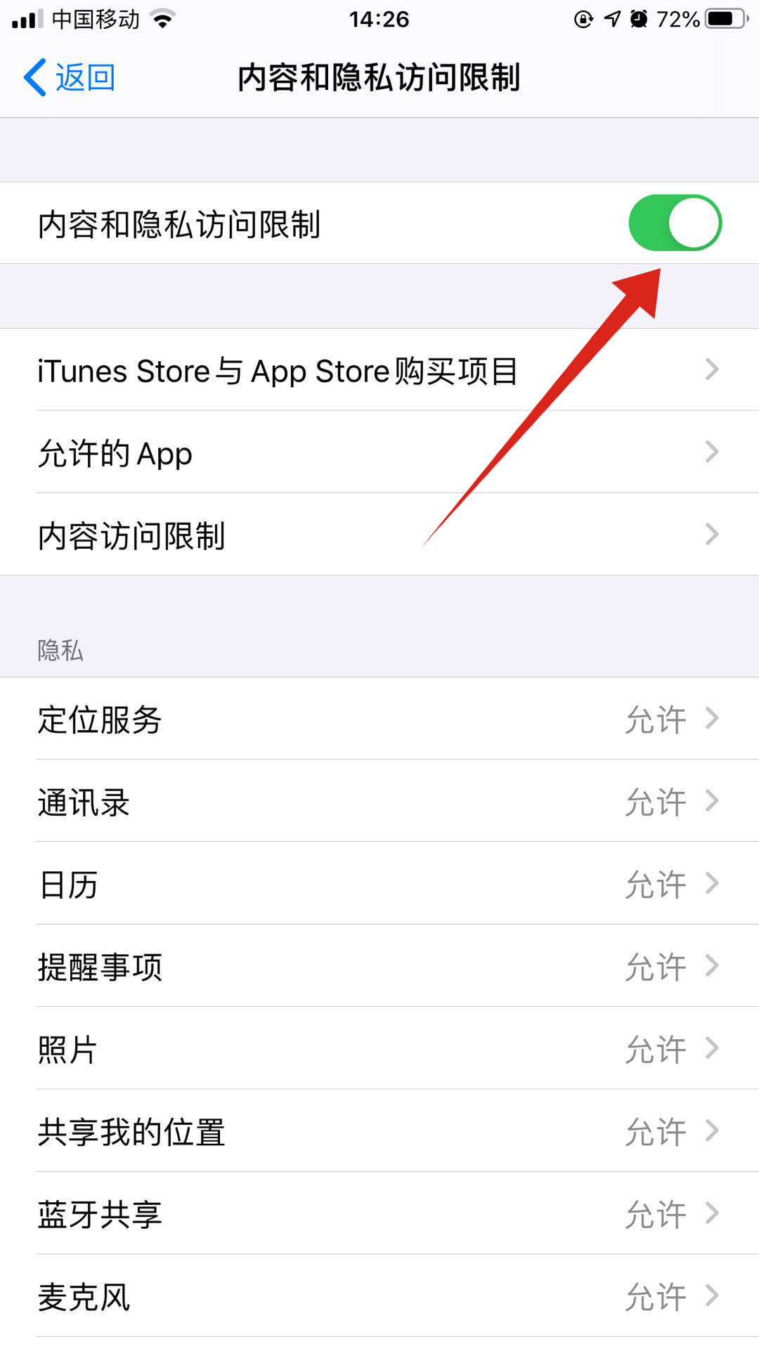 ios13.3怎么隐藏软件(3)