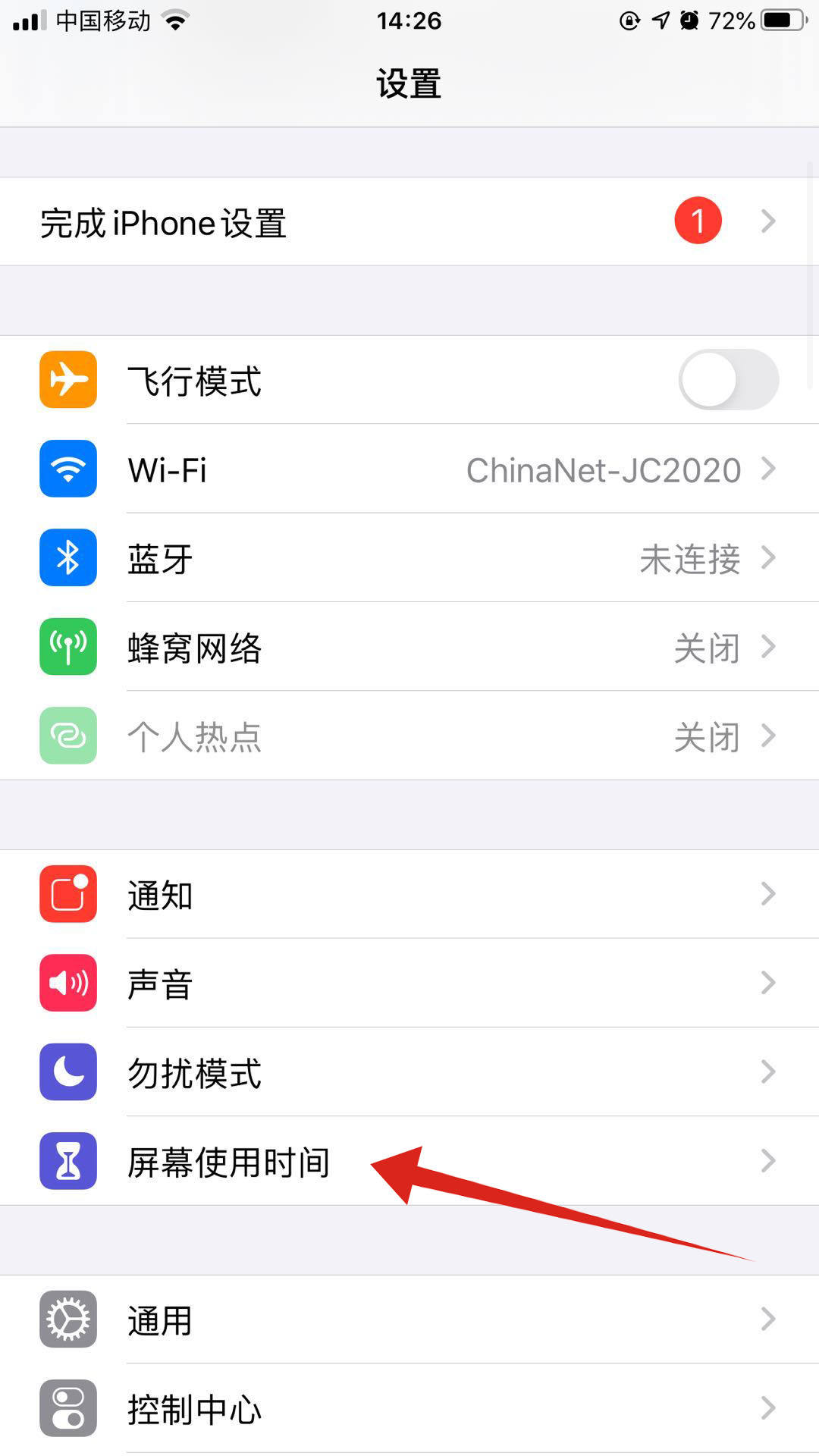 ios13.3怎么隐藏软件(1)