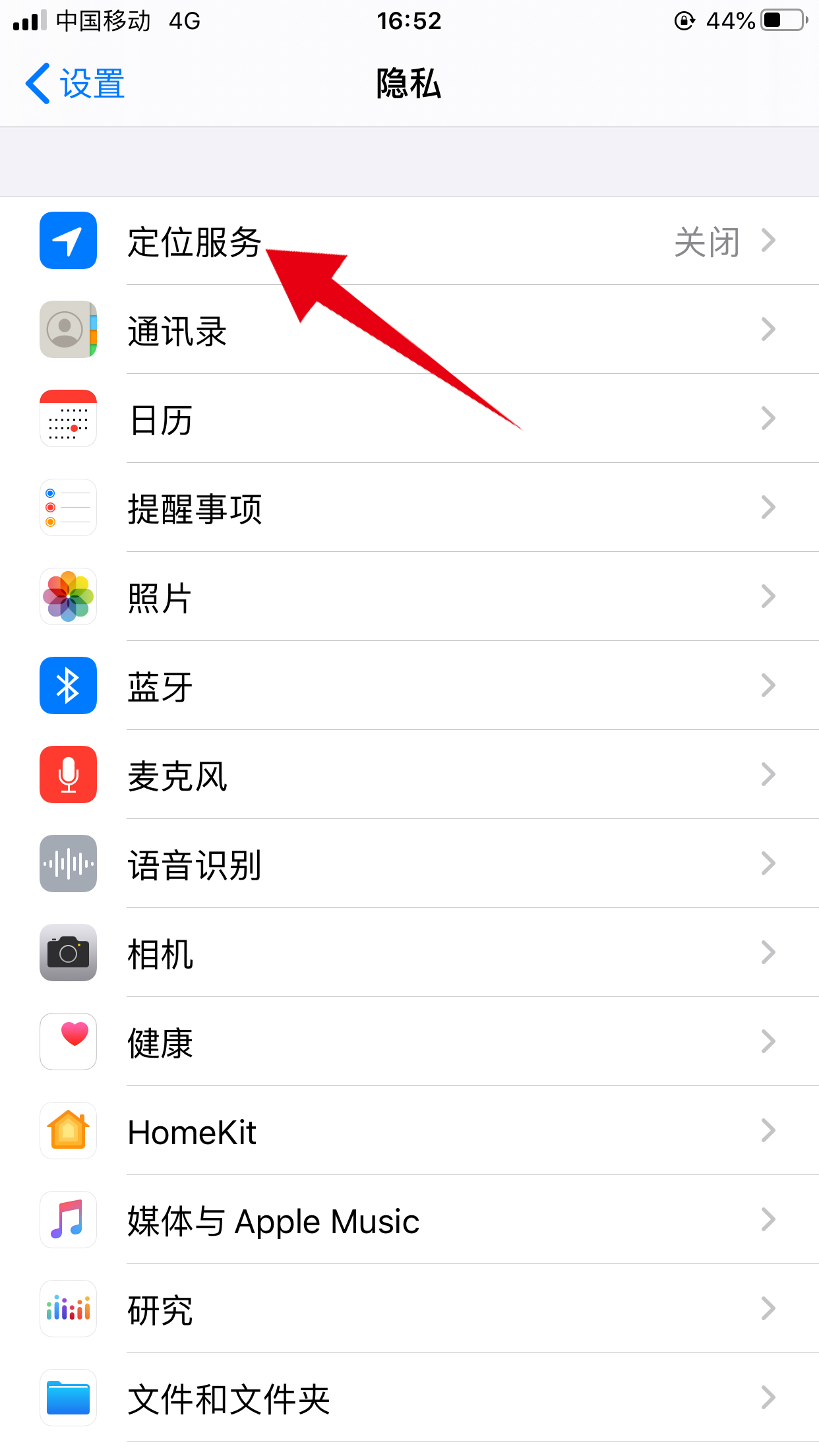 手机丢了怎么查找iphone位置(2)