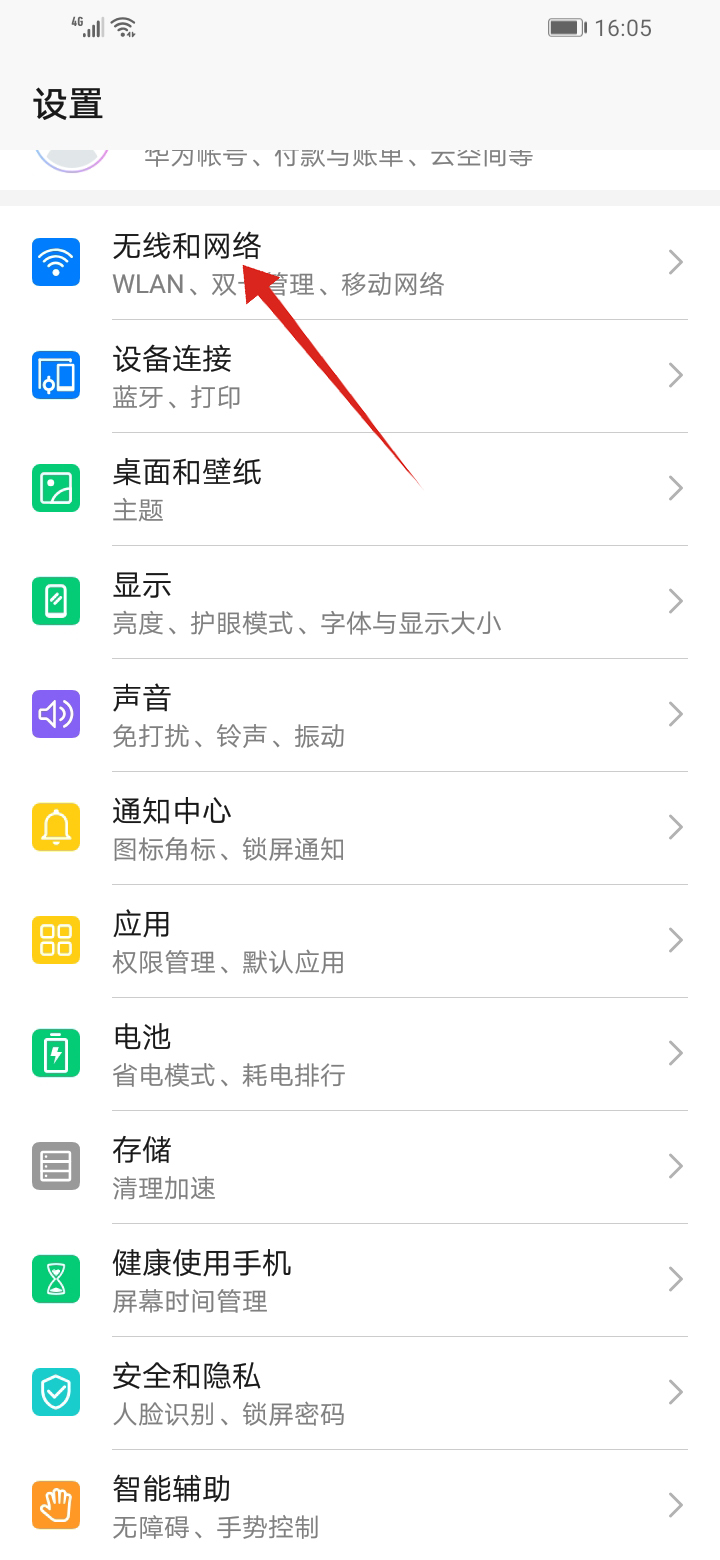 手机为什么连上wifi却不能上网(1)