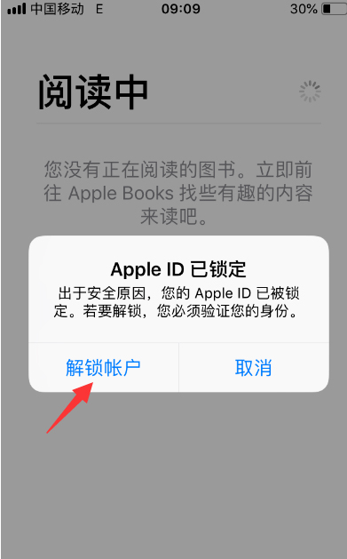 icloud被锁定怎么解除(1)