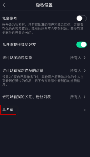 抖音被拉黑了还能给对方发消息吗(4)