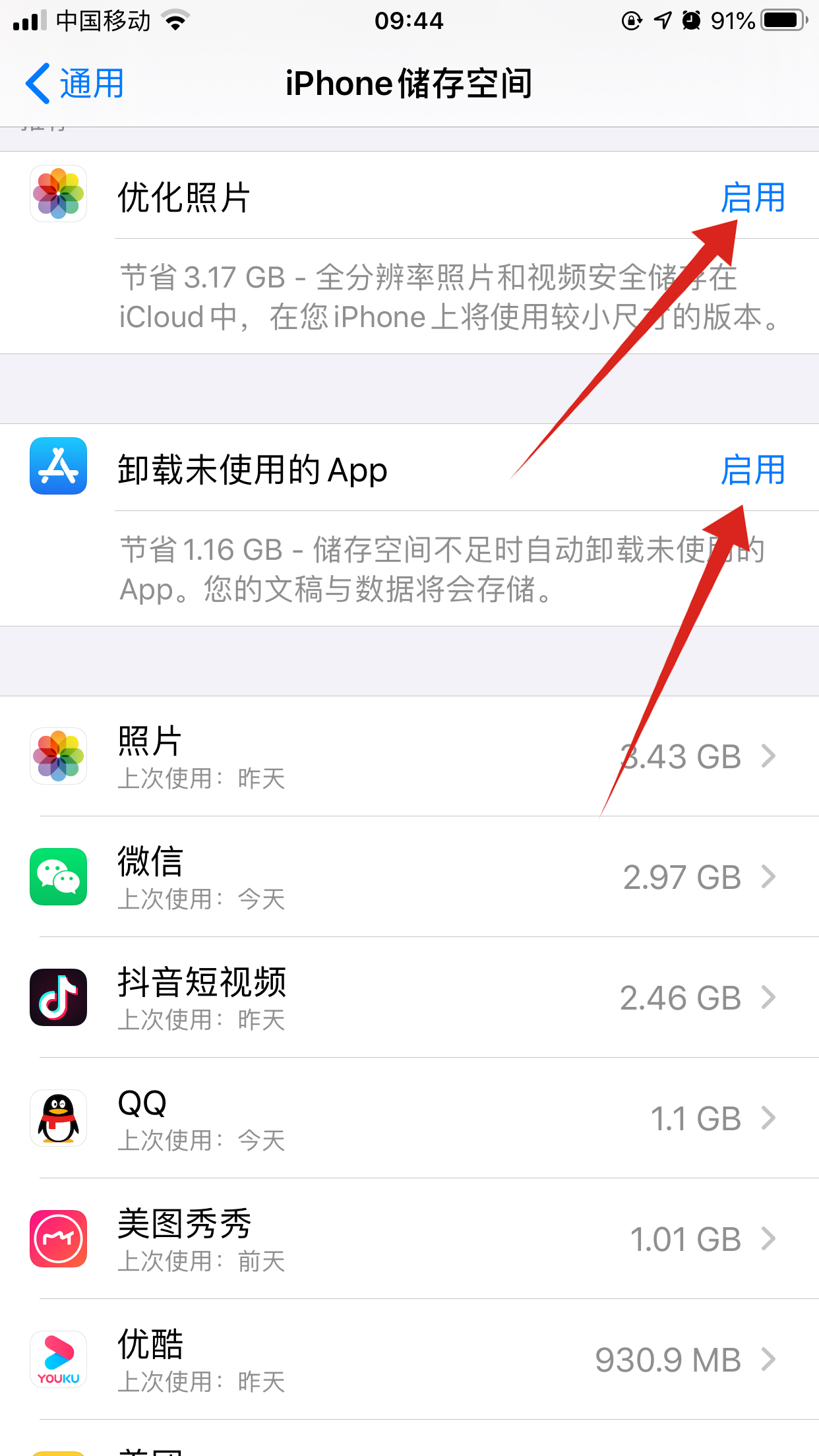 iphone相册里的视频加载不出来(3)