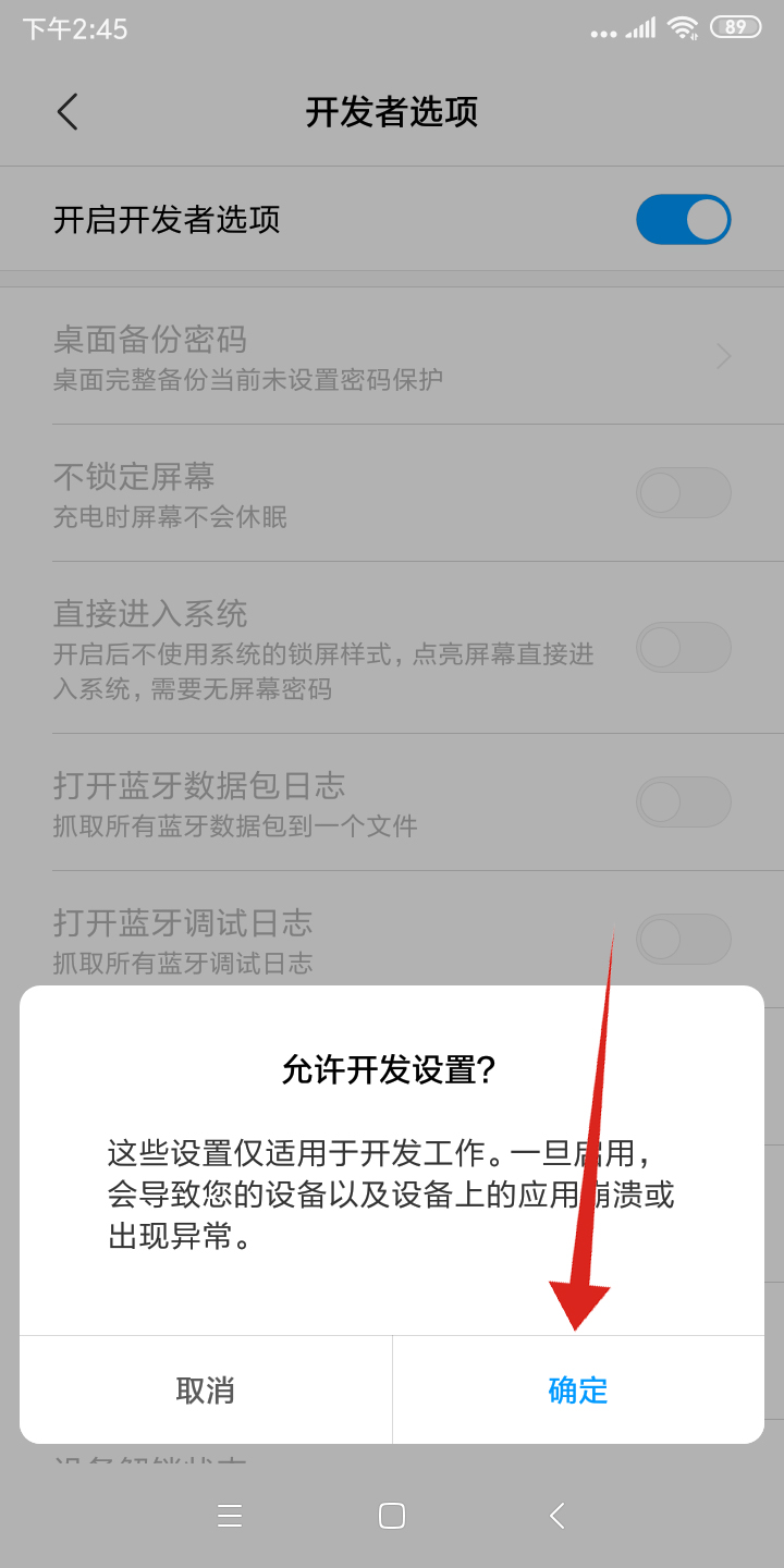 红米4a怎么把应用安装到sd卡(3)