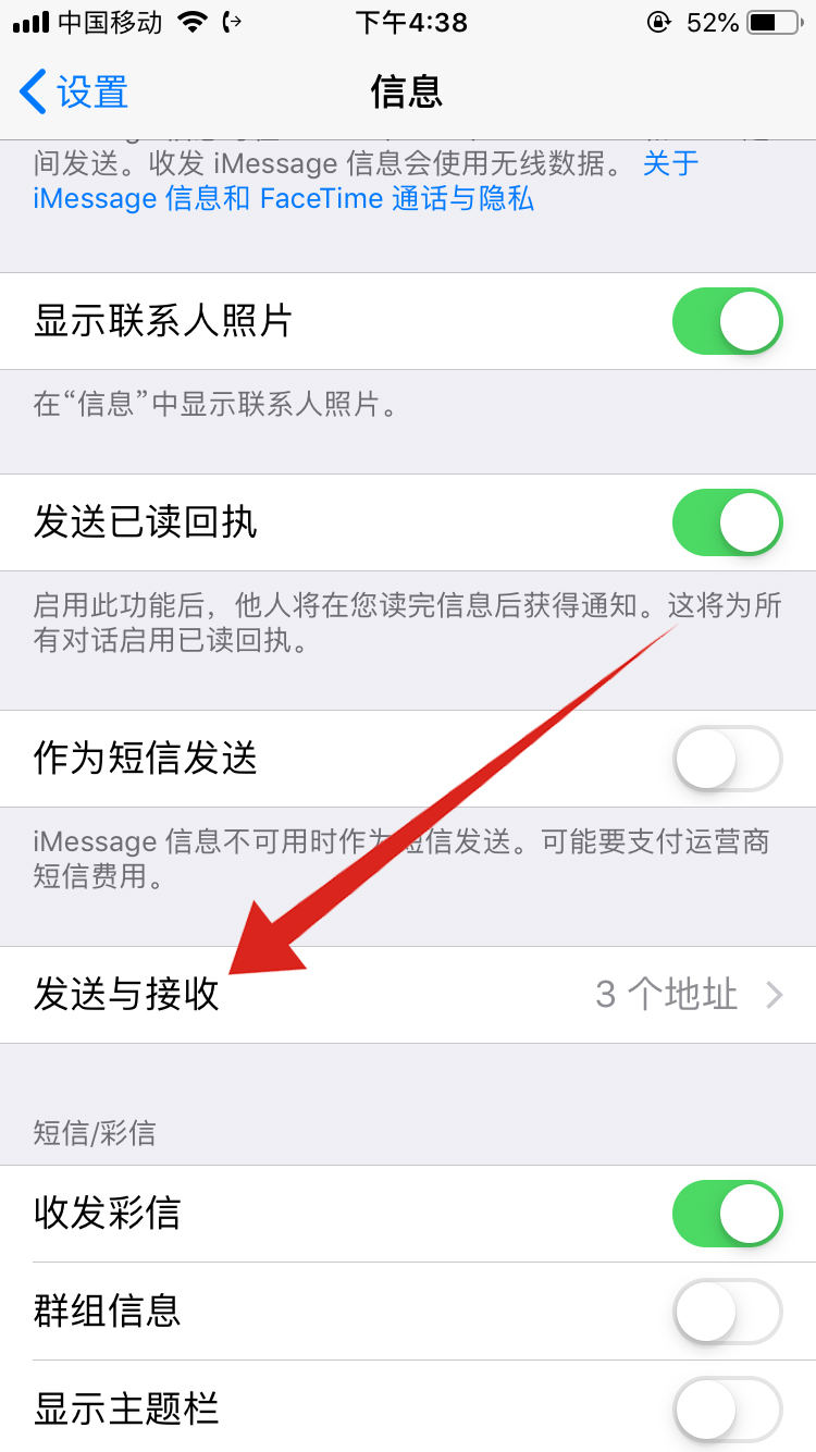 苹果的imessage是什么(4)