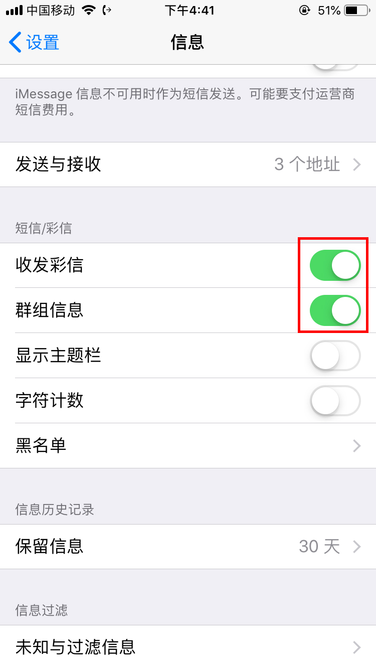 苹果的imessage是什么(6)