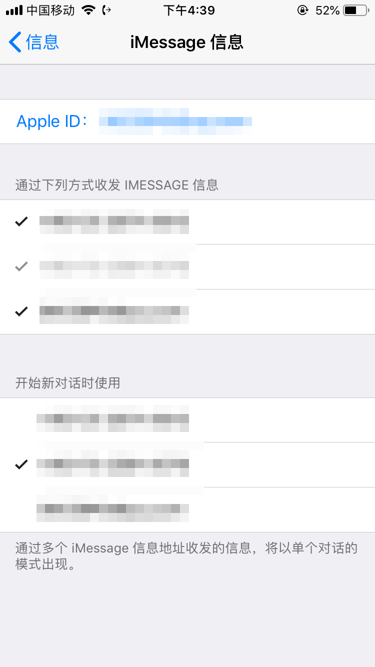 苹果的imessage是什么(5)