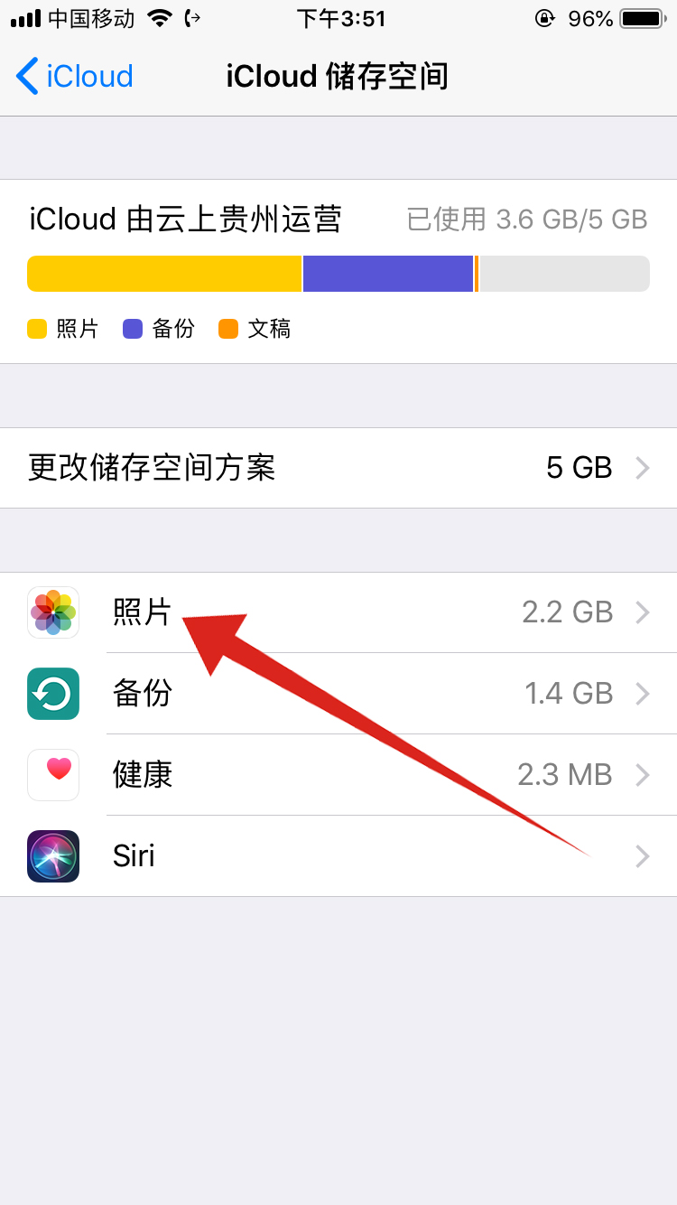 icloud照片储存满了怎么办(4)