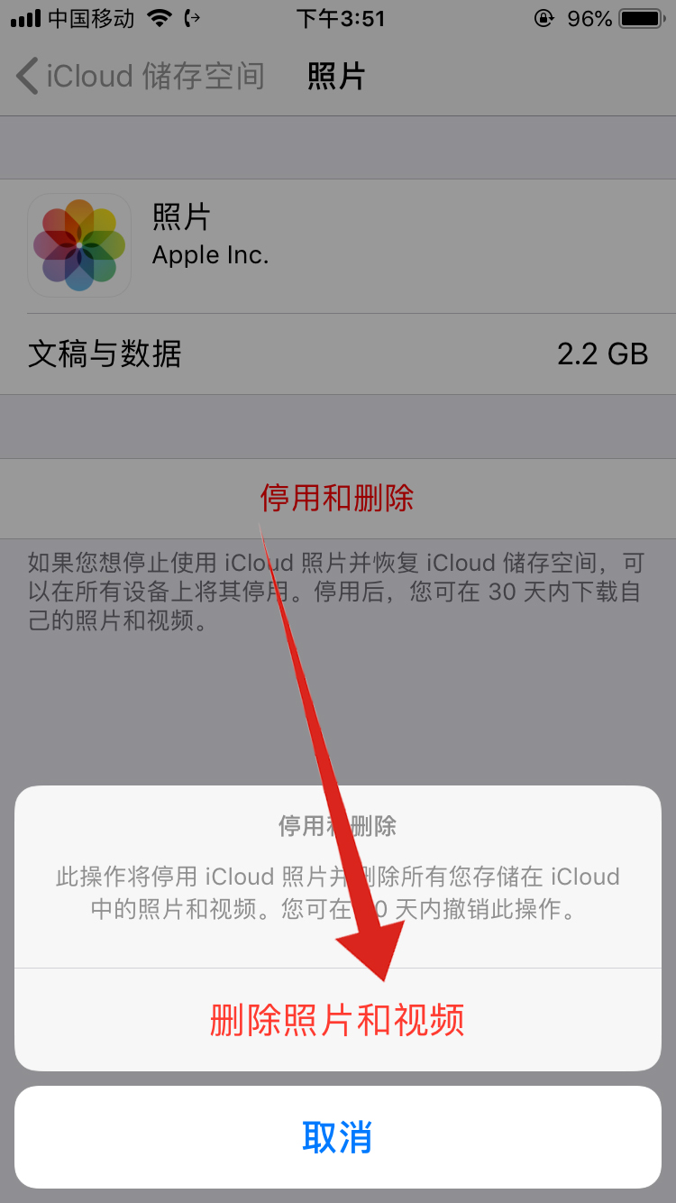 icloud照片储存满了怎么办(6)