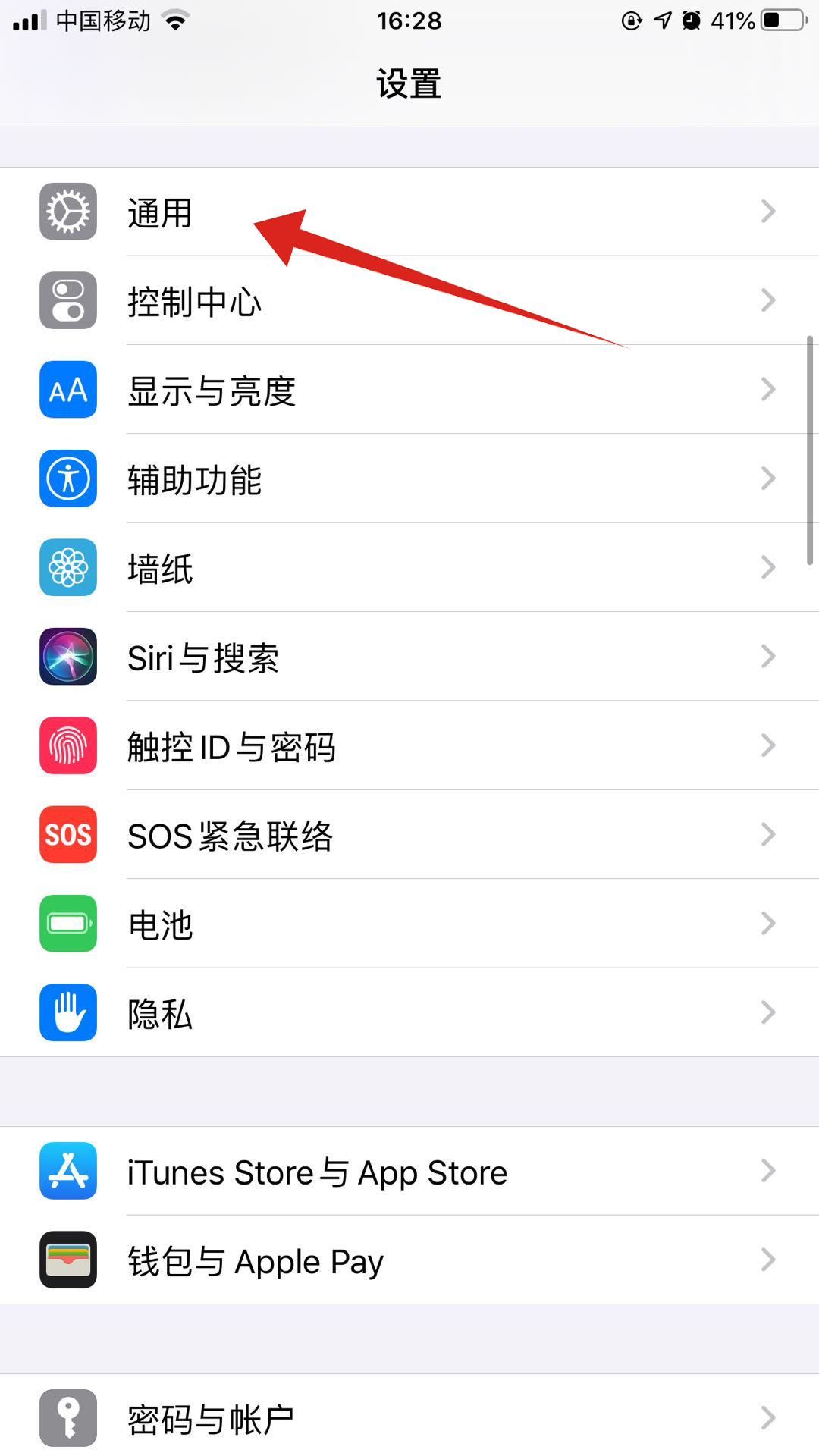 iphone语言设置在哪里(1)