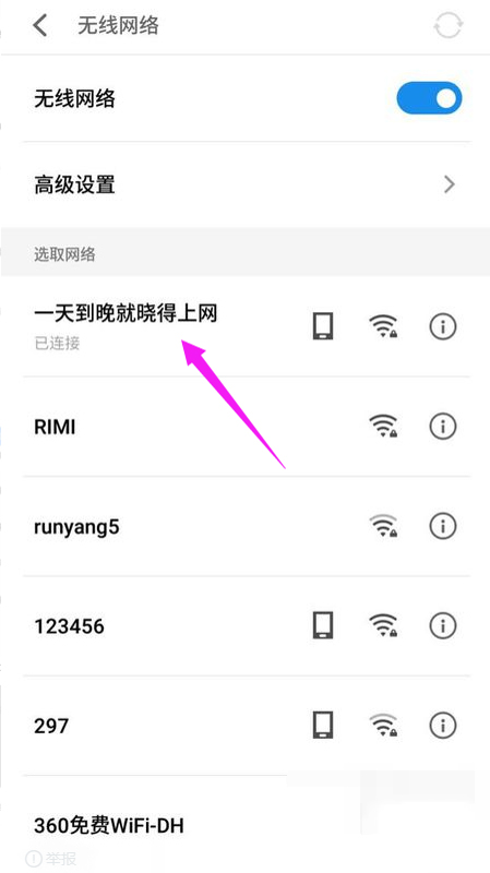 oppowifi密码怎么共享(2)