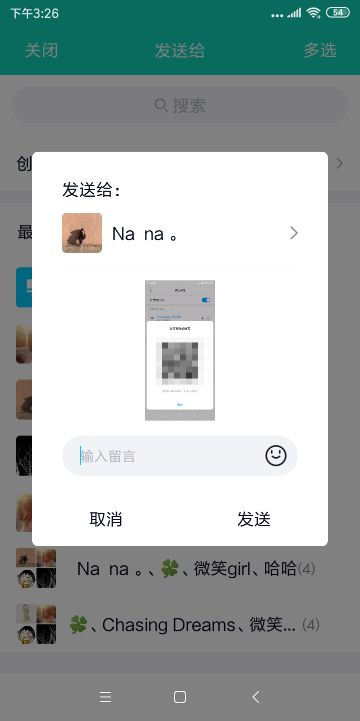 oppowifi密码怎么共享(5)