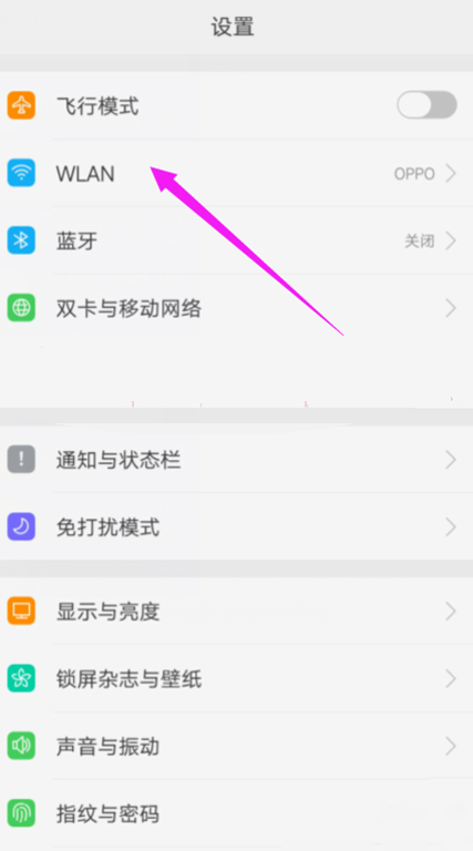 oppowifi密码怎么共享(1)