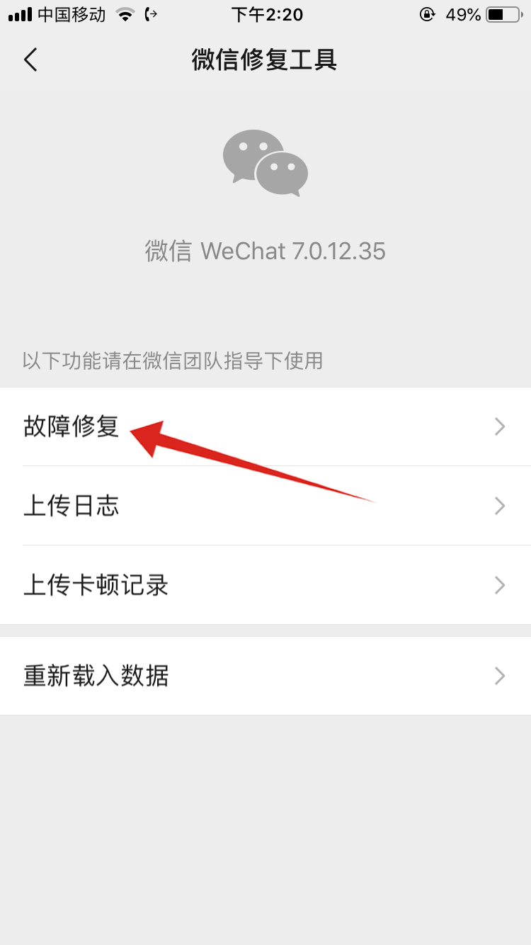 微信无备份怎么恢复(4)