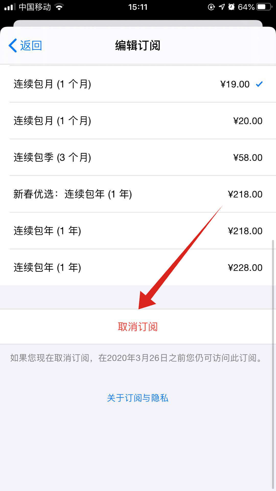 iphone怎么删除订阅的日历(6)