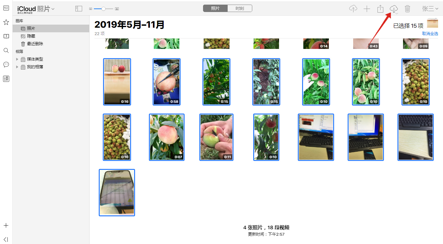 icloud照片怎么导出来(4)