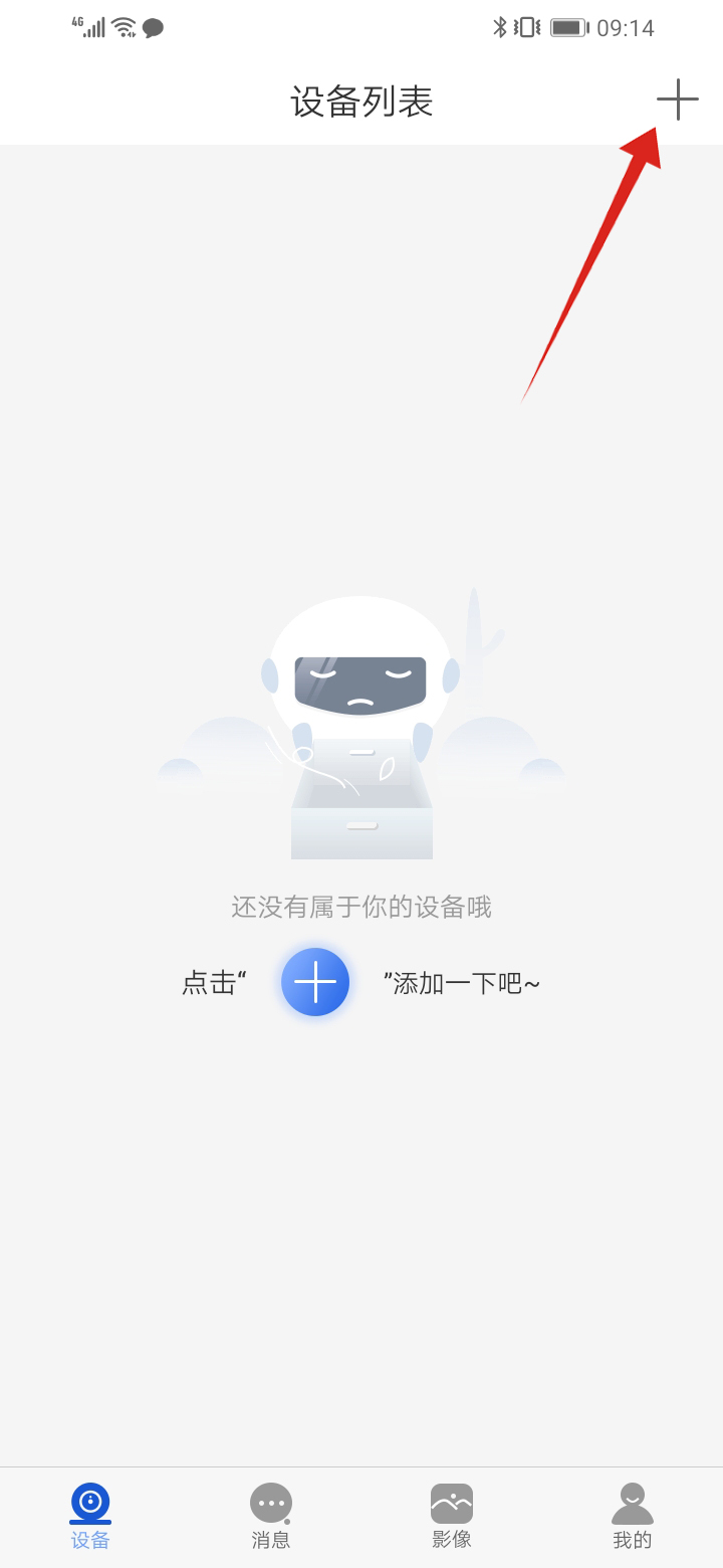 家用摄像头怎么连手机(1)