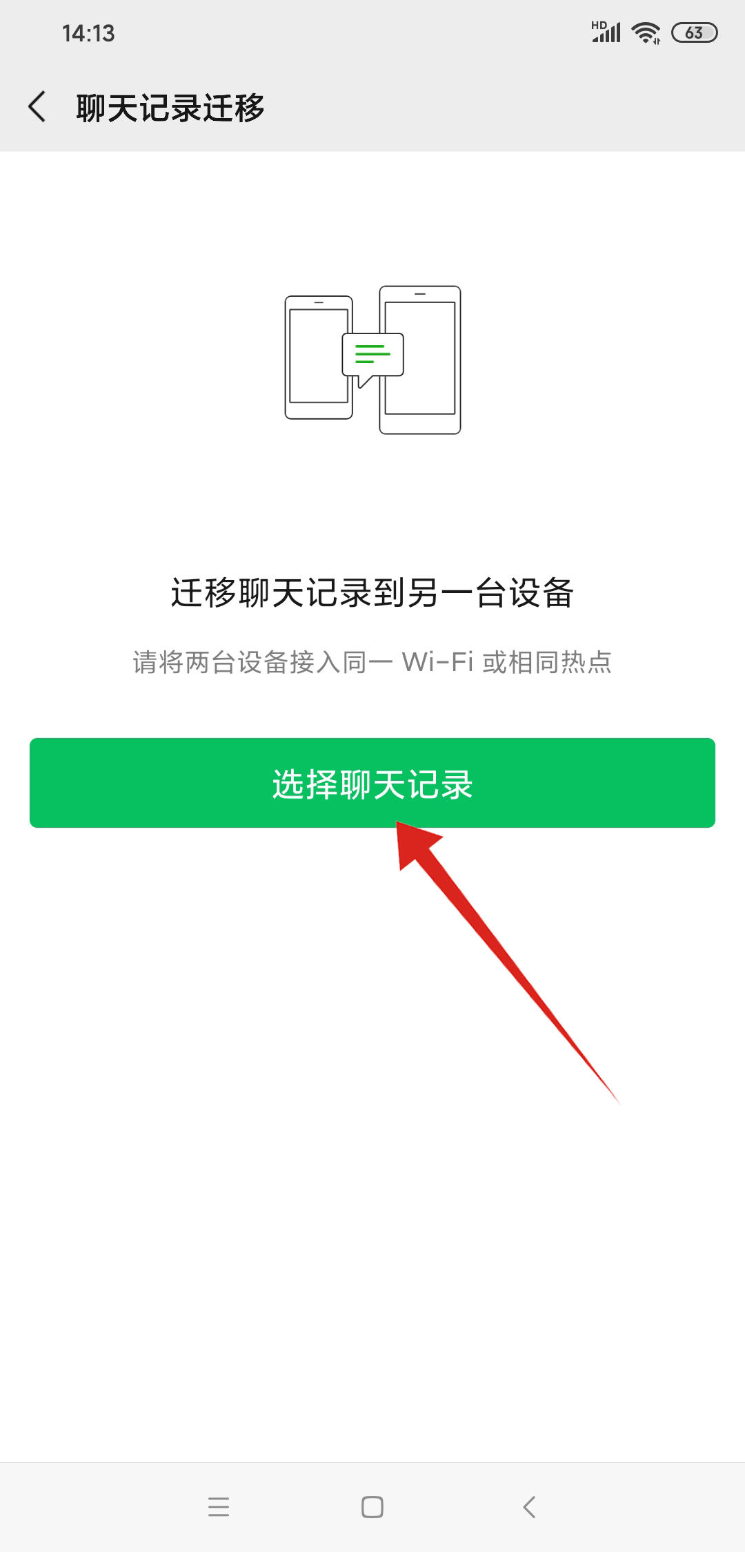 微信删除重新下载后还能恢复聊天记录吗(5)