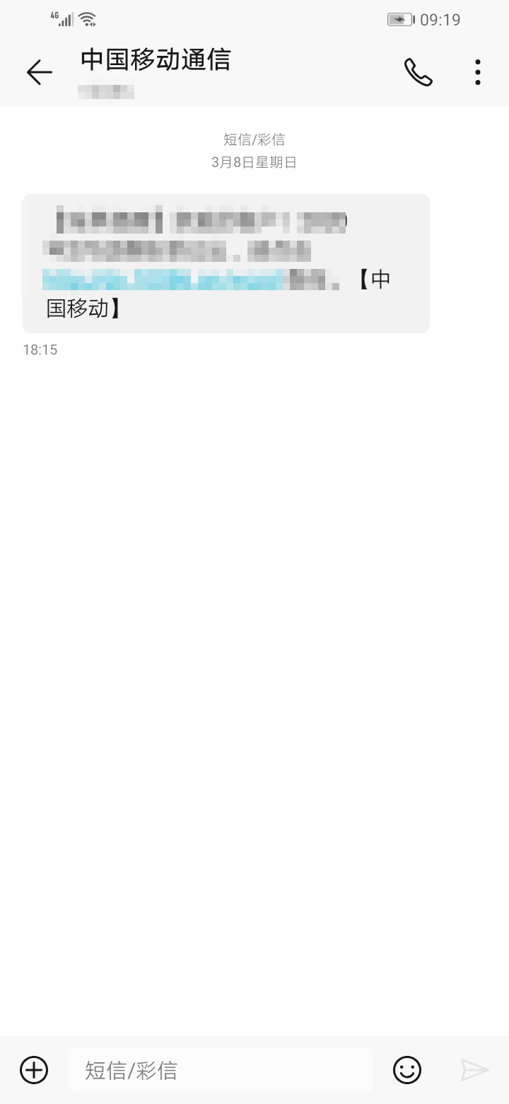 手机短信字体大小怎么设置