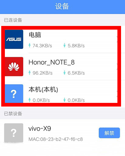 怎么用手机控制家里的wifi(4)