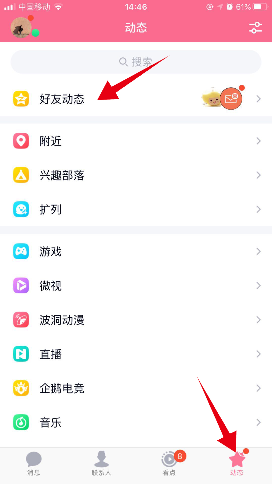 qq定时发送消息怎么设置的(1)