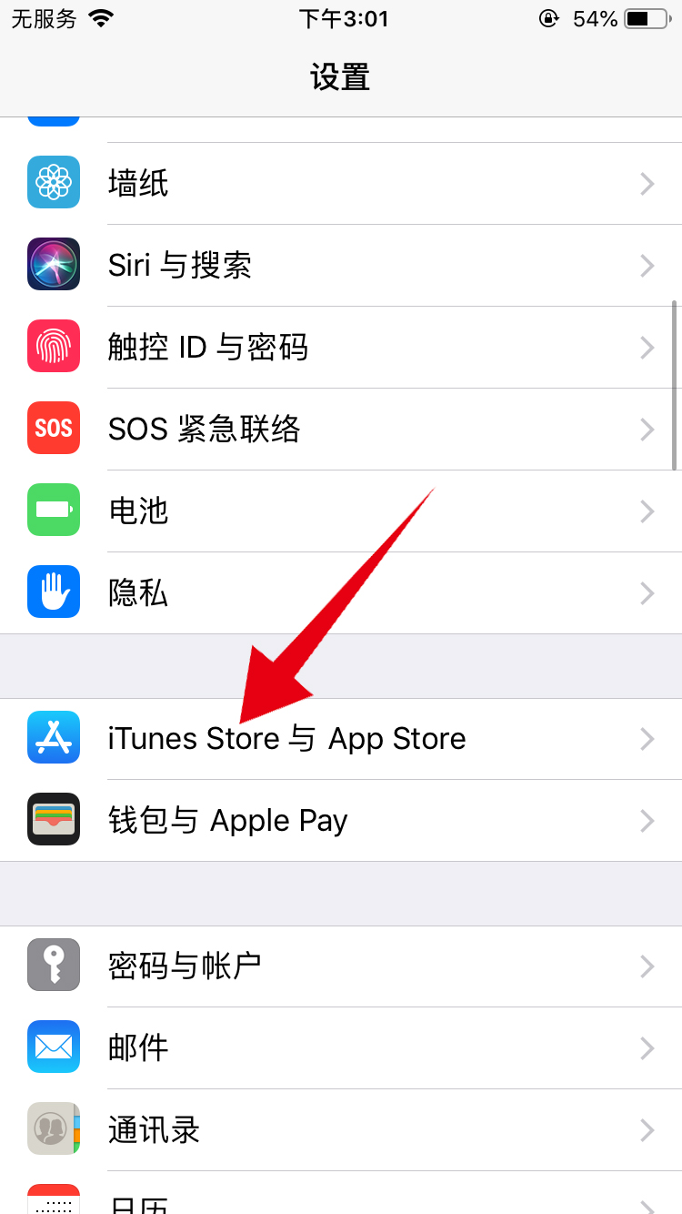 iphone支付设置在哪里设置(1)