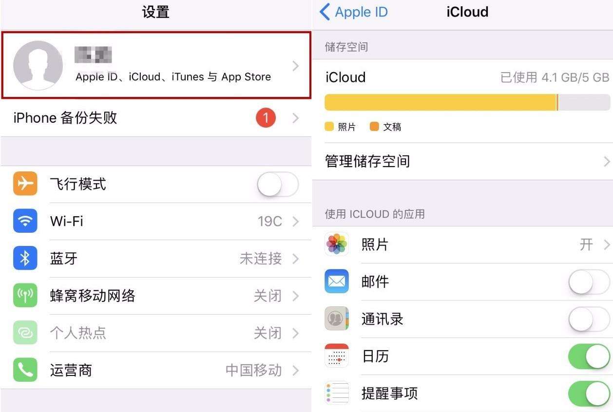 icloud云备份云盘区别(2)