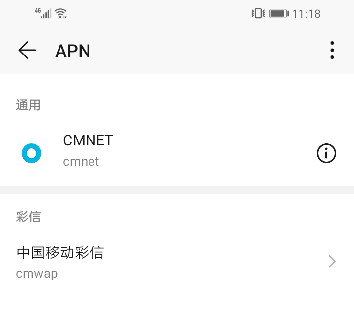 net网络接入点是什么意思