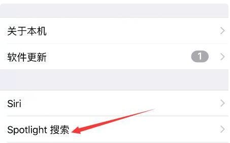 ios13关闭左侧搜索界面(1)