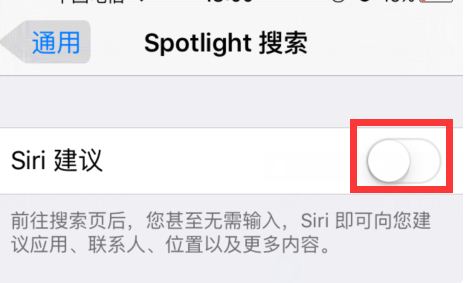 ios13关闭左侧搜索界面(2)