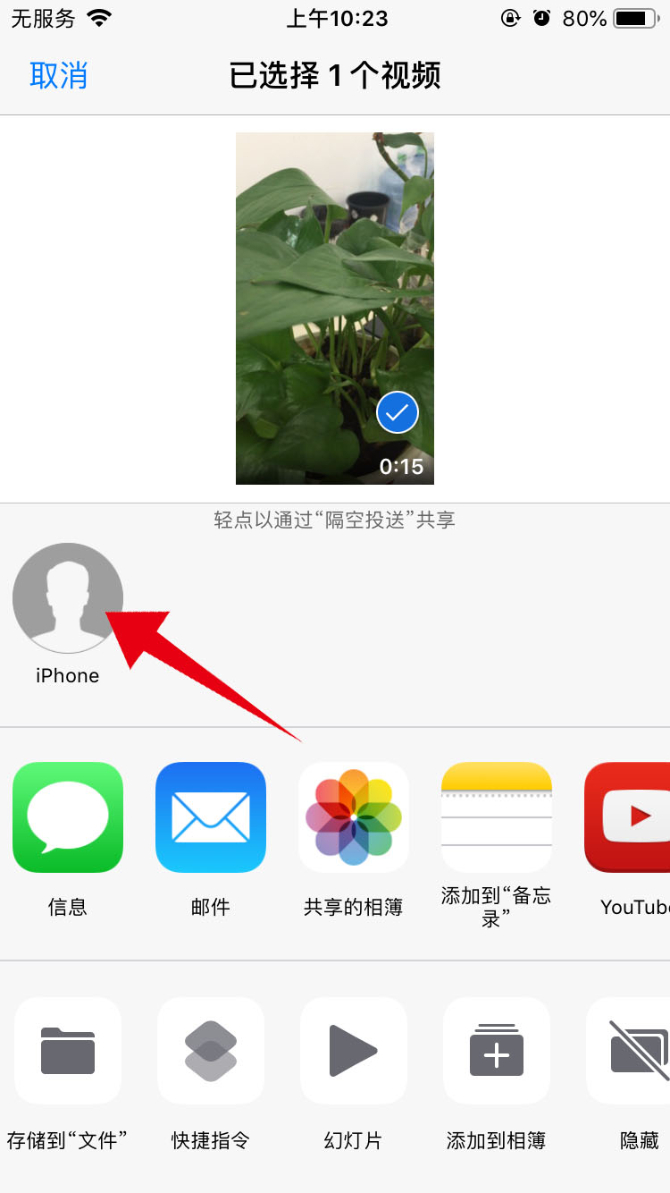 iphone视频不压缩发送(5)