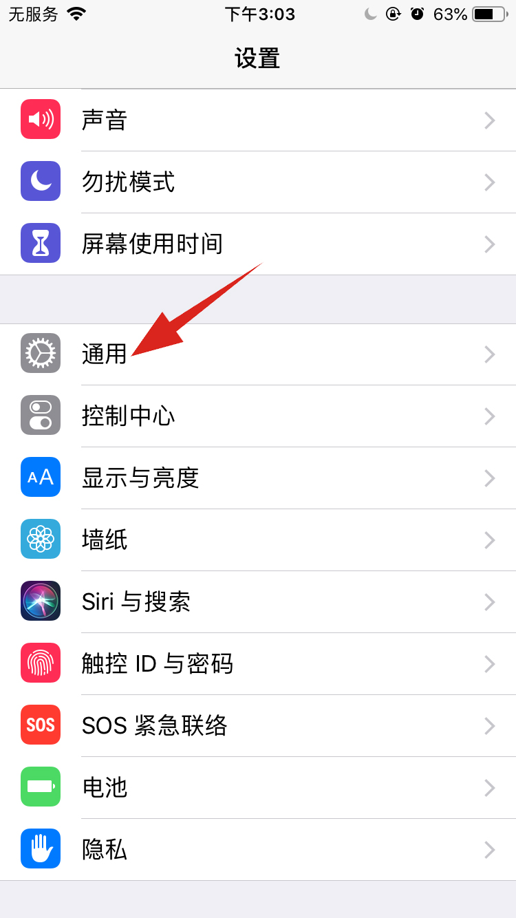 iphone验证失败无法连接服务器(9)