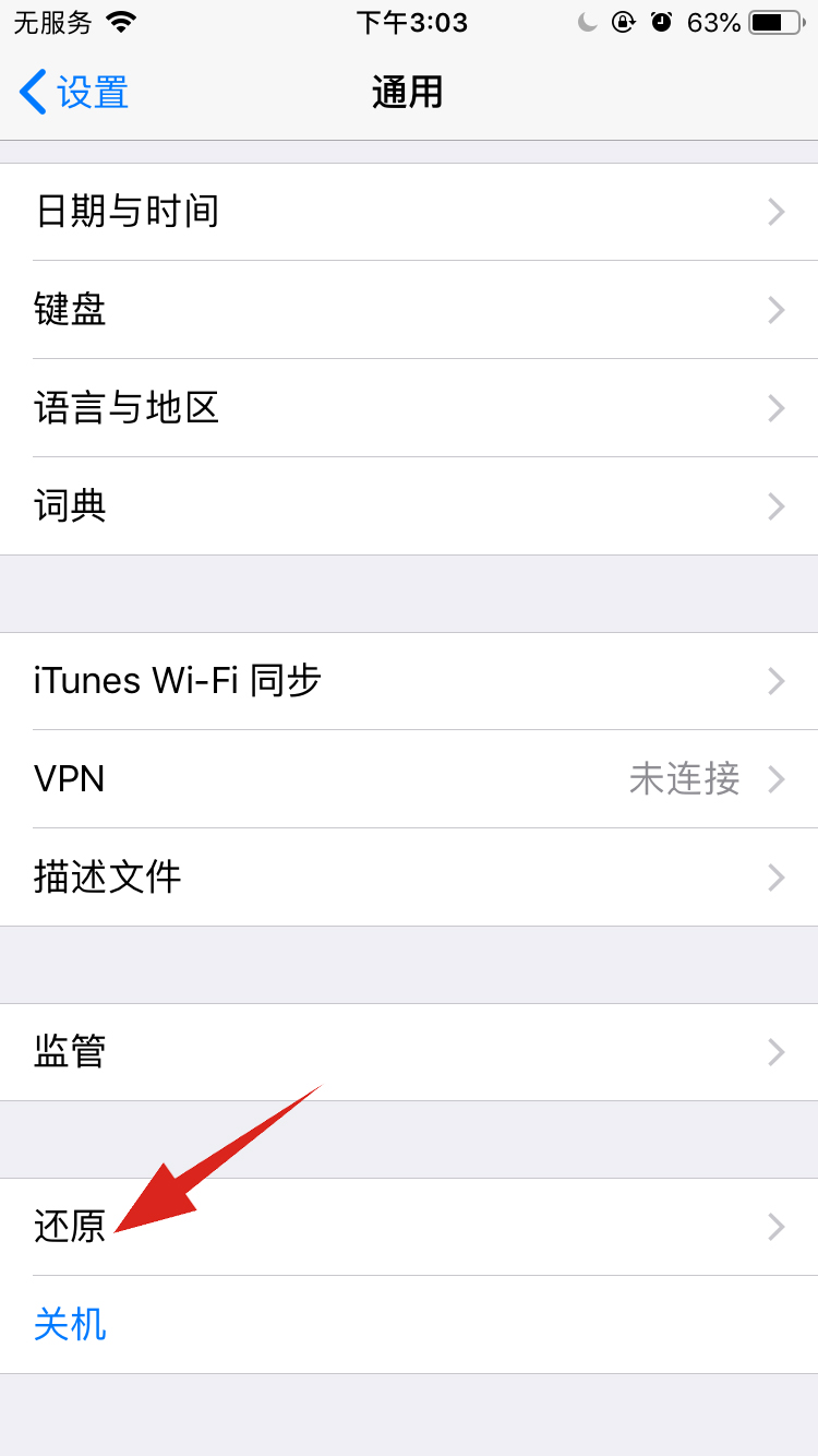 iphone验证失败无法连接服务器(10)