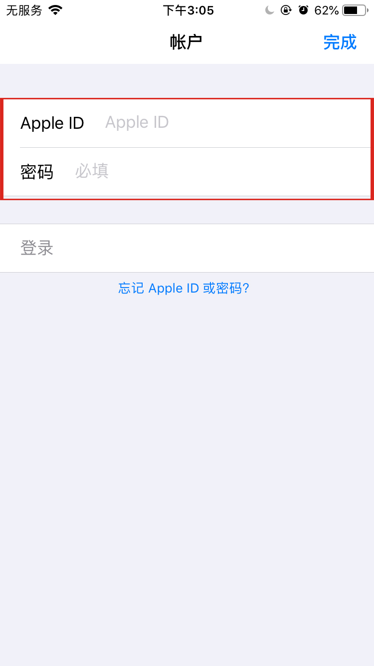 iphone验证失败无法连接服务器(15)