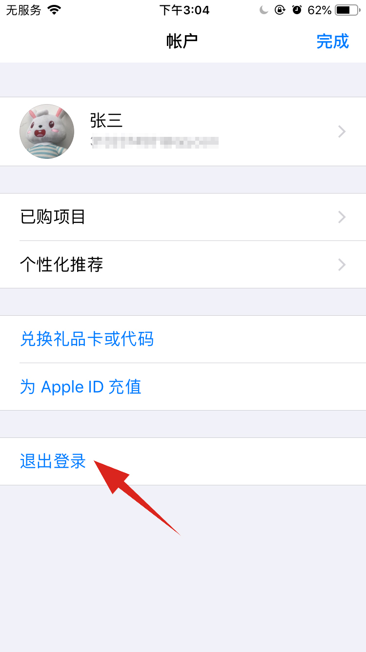 iphone验证失败无法连接服务器(14)