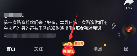 抖音极速版邀请码怎么填