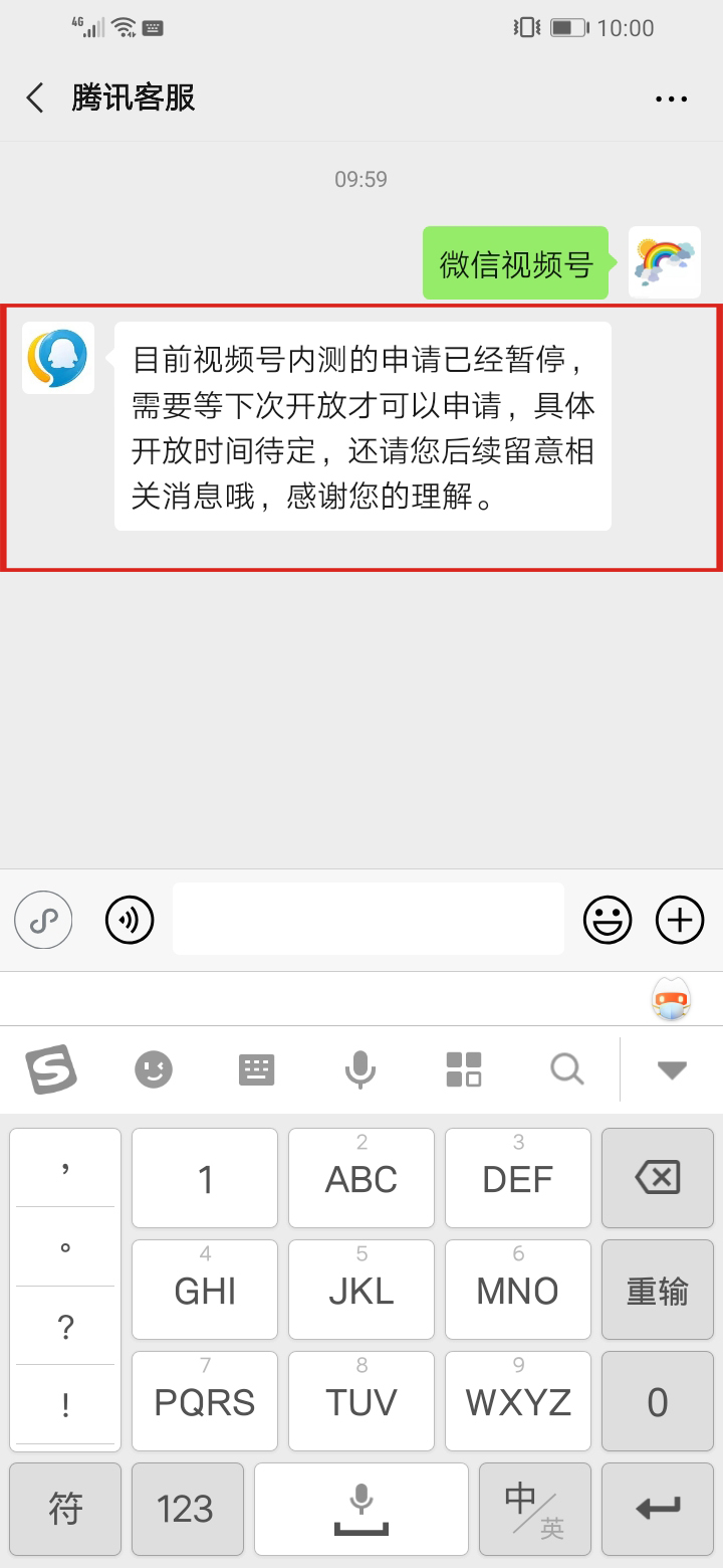 微信上视频号是什么意思(5)